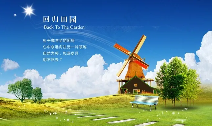 田园春天图片(4000X2600(DPI:72))psd模版下载