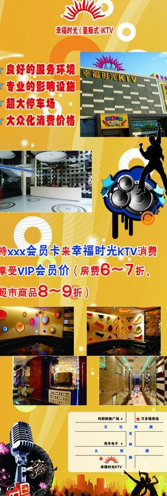 ktv宣传展架图片