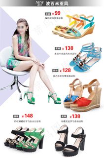 店铺装修模版 鞋子排版设计