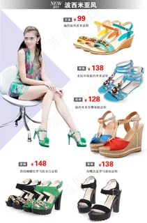 店铺装修模版 鞋子排版设计