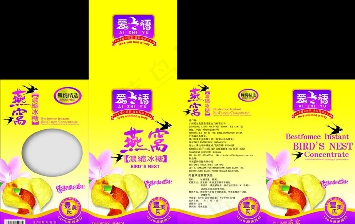 燕窝包装设计图片psd模版下载