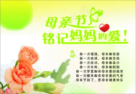 母亲节 母亲节