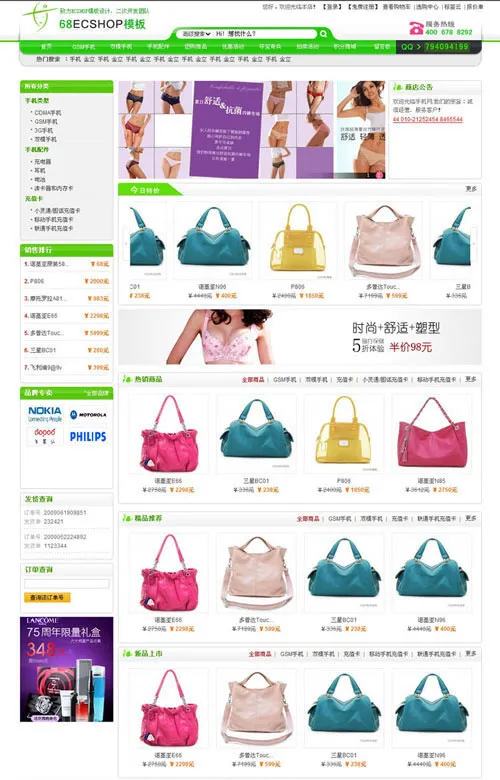 女包销售网站