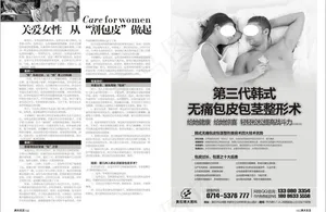 包皮广告图片