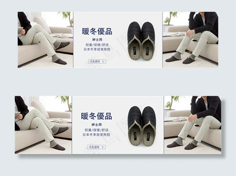 淘宝拖鞋宣传海报(1920X540(DPI:72))psd模版下载