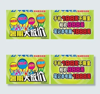 手举牌广告图片