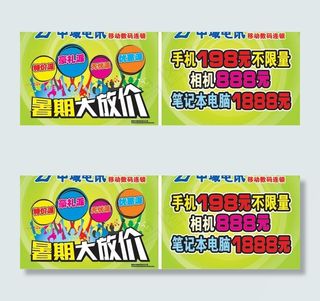 手举牌广告图片