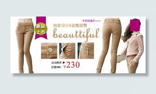 淘宝休闲裤海报主图
