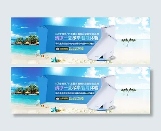 淘宝天猫全屏轮播1920*600海...