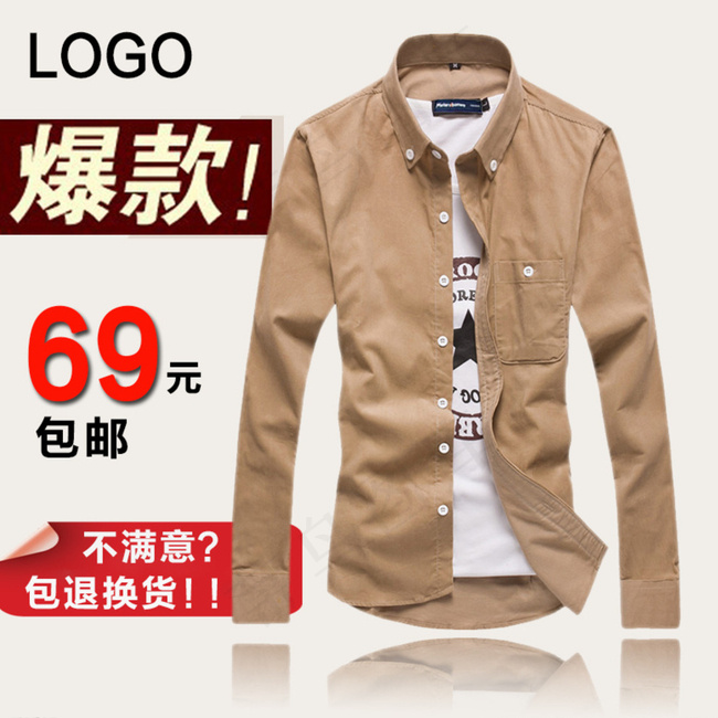 淘宝主图 促销主图图片