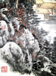 张丙官 山水画图片