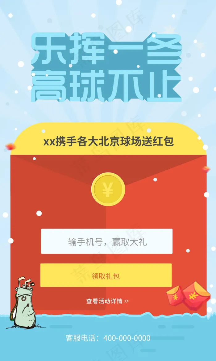 红包设计psd模版下载