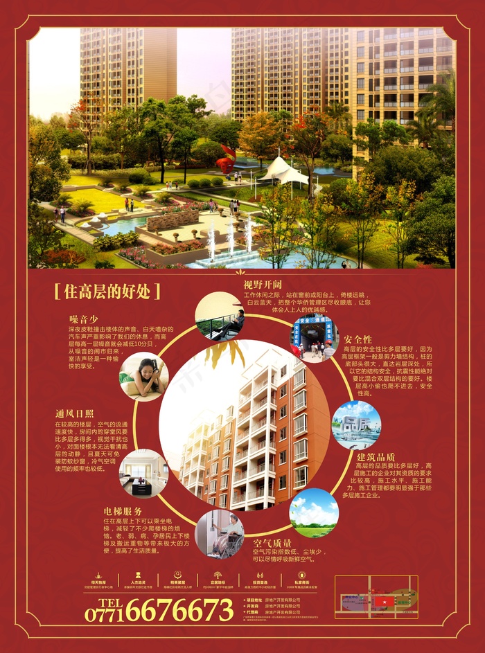 房地产宣传设计CDR源文件模板背景...(216X291)cdr矢量模版下载