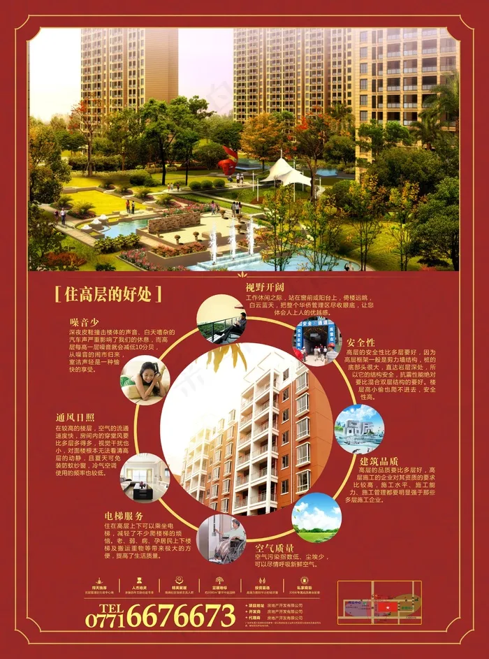 房地产宣传设计CDR源文件模板背景...(216X291)cdr矢量模版下载