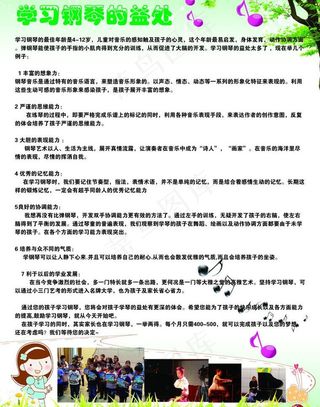 琴行学习钢琴的益处图片