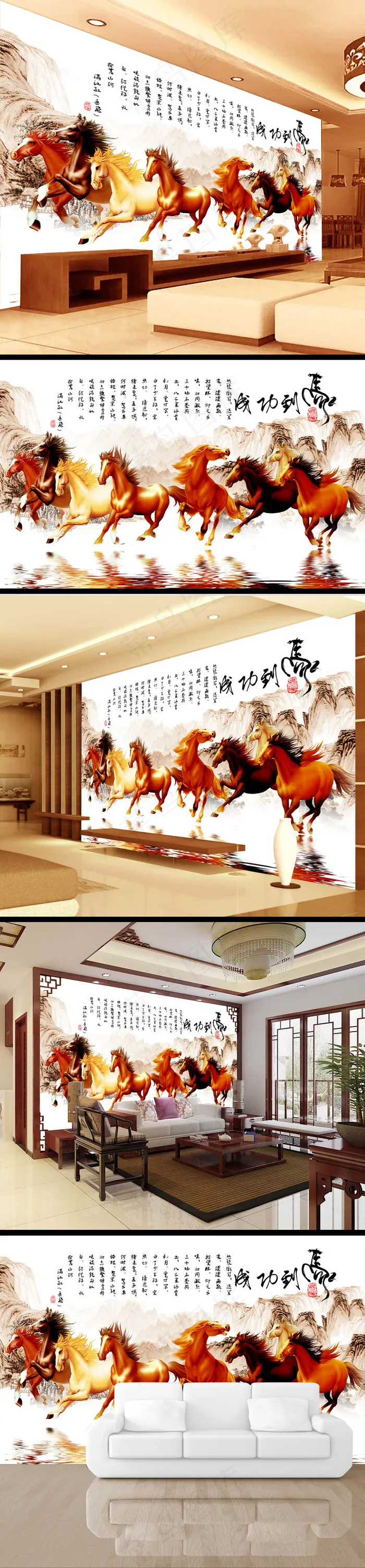 中式水墨画马到成功电视背景墙(9071X5669(DPI:72))psd模版下载