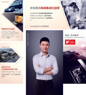 老板集团金帝标志黄晓明高清照片红星奖标志