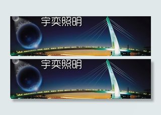 淘宝装修banner图片