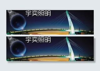 淘宝装修banner图片