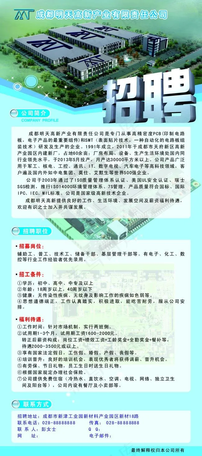 软件企业介绍招牌宣传X展架设计(210X297)cdr矢量模版下载