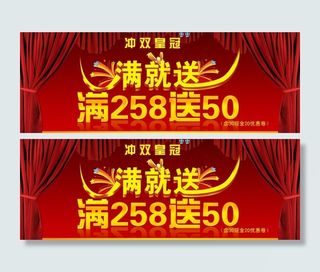 淘宝满就送图片