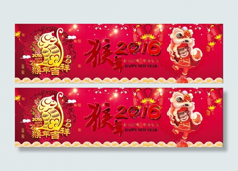 淘宝新年海报psd模版下载