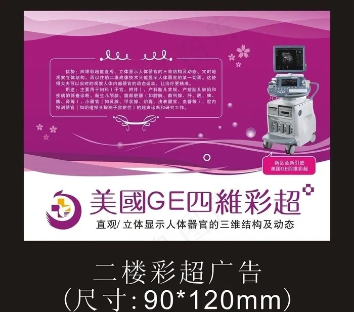 院内广告图片cdr矢量模版下载