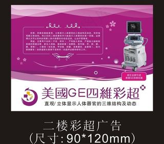 院内广告图片