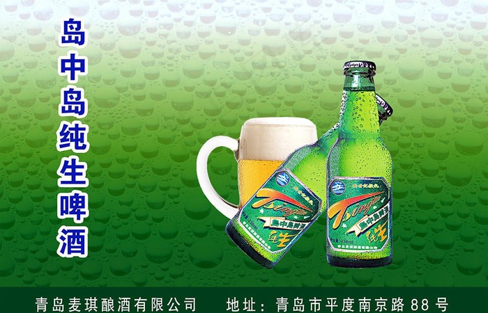 啤酒海报图片(3000X2100(DPI:300))psd模版下载