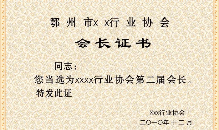 证书设计