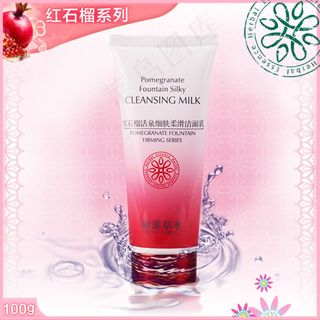 淘宝红石榴系列护手霜直通车主图