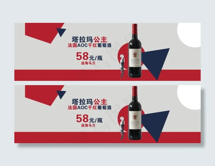 淘宝轮播图海报psd模版下载