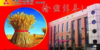 金溪县 人民银行图片