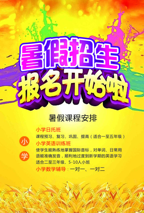 黄色麦田背景素材cdr矢量模版下载