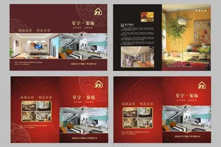 装饰公司画册封面图片