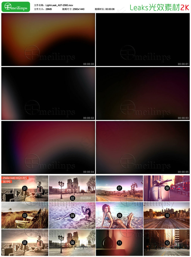 Leaks光效素材 Light_A...
