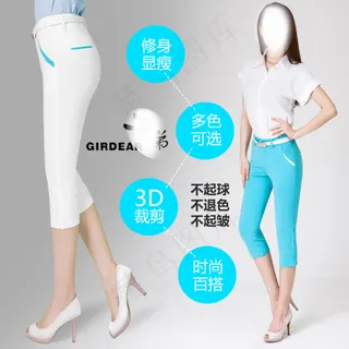 修身显瘦七分女裤直通车图