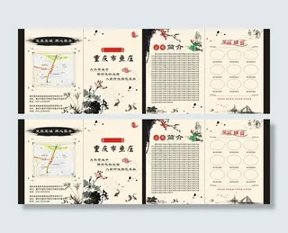 中国风鱼庄宣传单图片