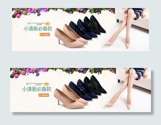 女鞋海报淘宝鞋子海报女士高跟鞋海报