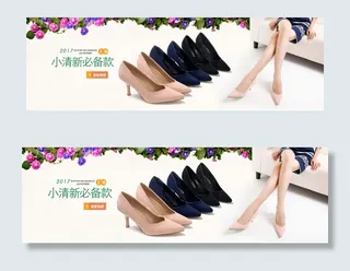 女鞋海报淘宝鞋子海报女士高跟鞋海报