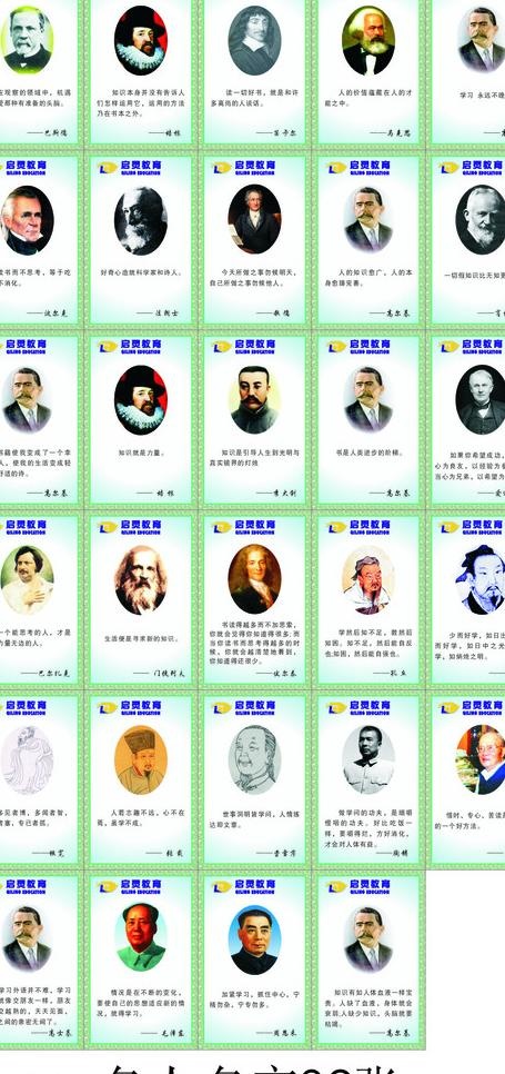 学习标语图片cdr矢量模版下载