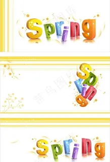 簧色3D艺术字矢量素材