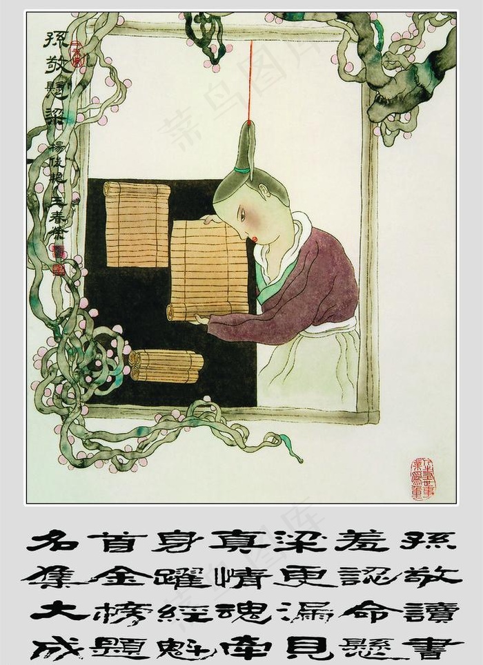 孙敬悬梁图片