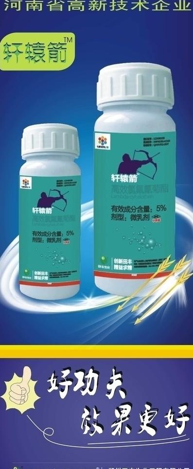 轩辕箭图片cdr矢量模版下载