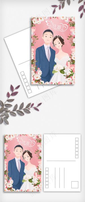 唯美背景结婚明信片设计