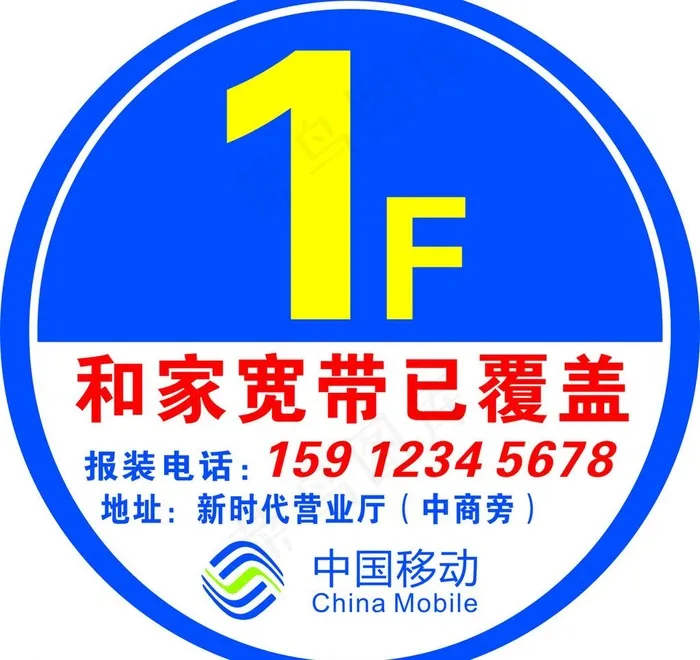 中国移动cdr矢量模版下载