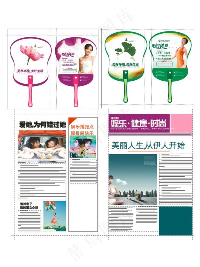 扇子图片cdr矢量模版下载