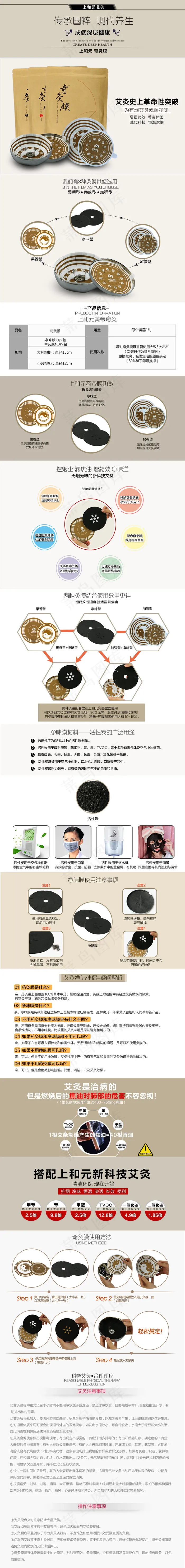 详情页设计psd模版下载