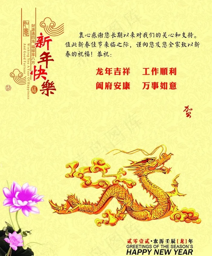 通用贺卡内页图片psd模版下载