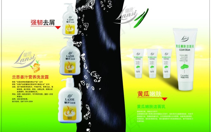日化用品产品手册图片(5031X3437(DPI:300))psd模版下载